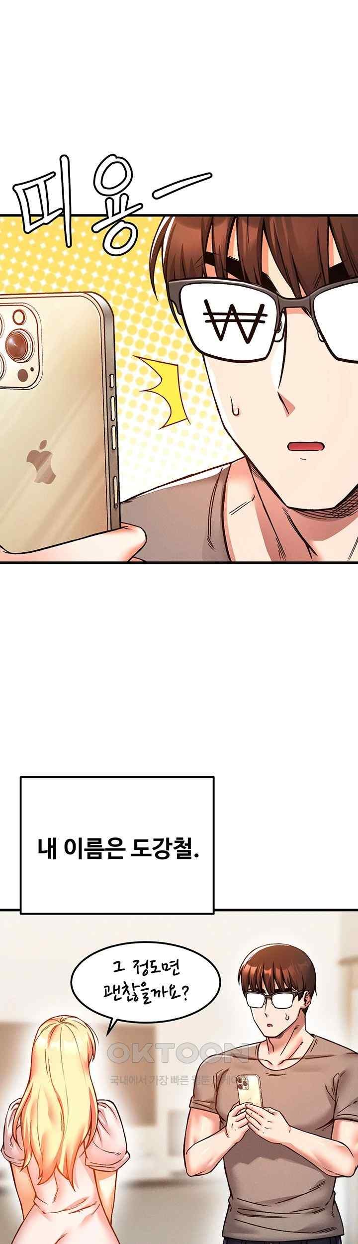 Kangcheol’s Bosses Raw Chapter 7 Page 1