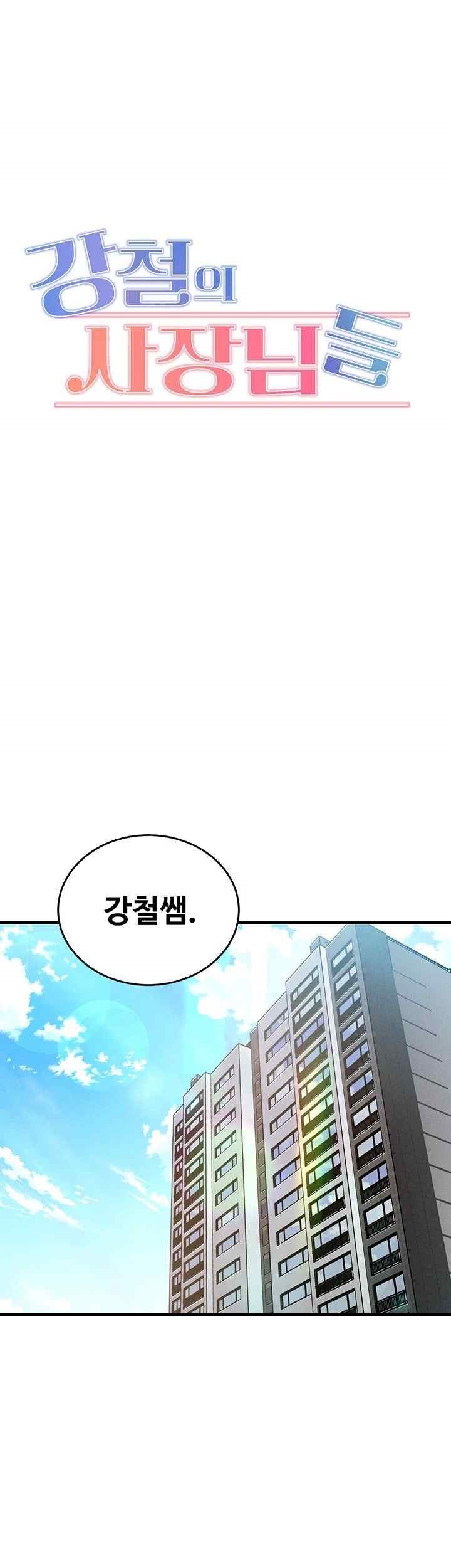 Kangcheol’s Bosses Raw Chapter 7 Page 10