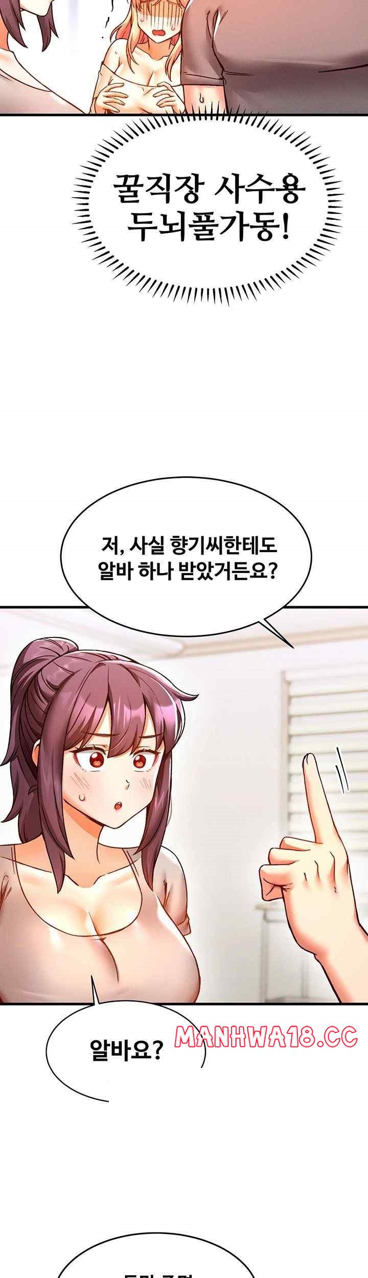 Kangcheol’s Bosses Raw Chapter 7 Page 16