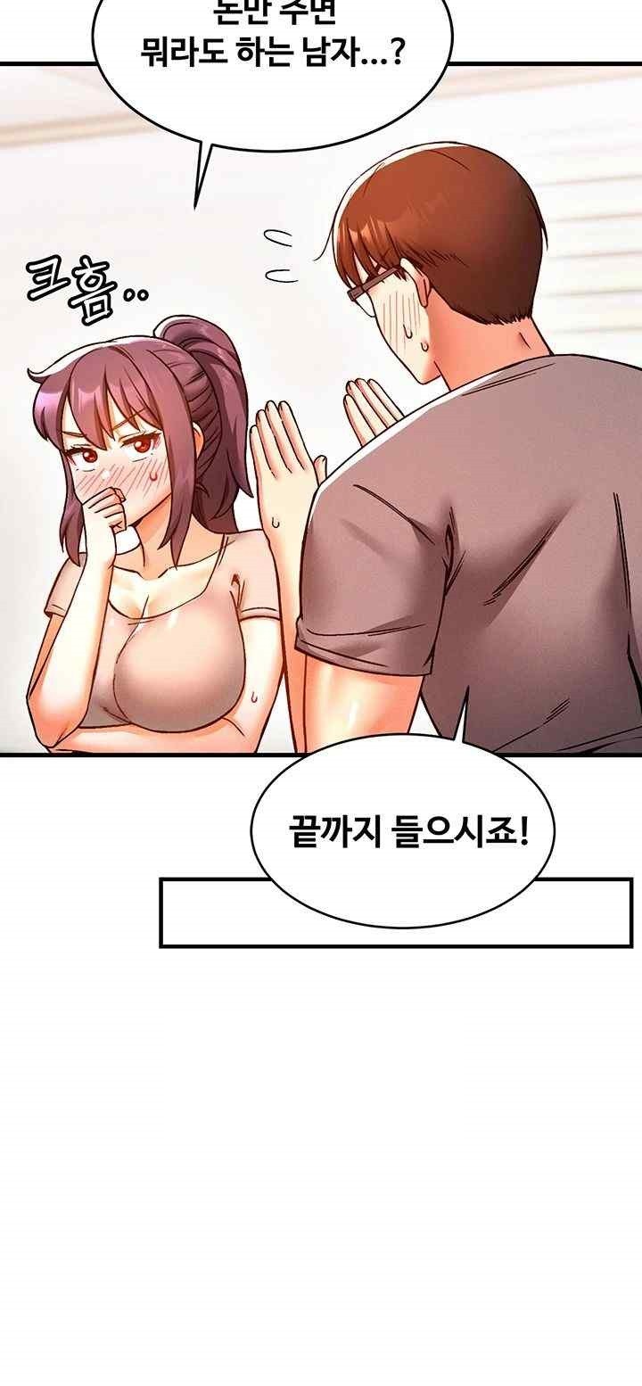 Kangcheol’s Bosses Raw Chapter 7 Page 17