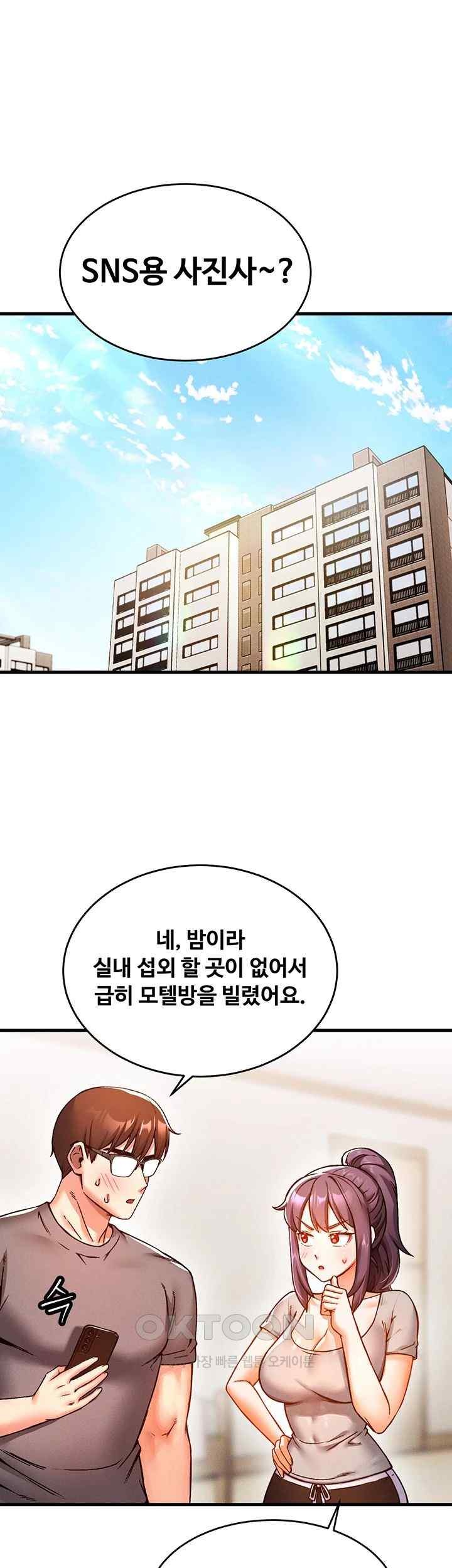 Kangcheol’s Bosses Raw Chapter 7 Page 18