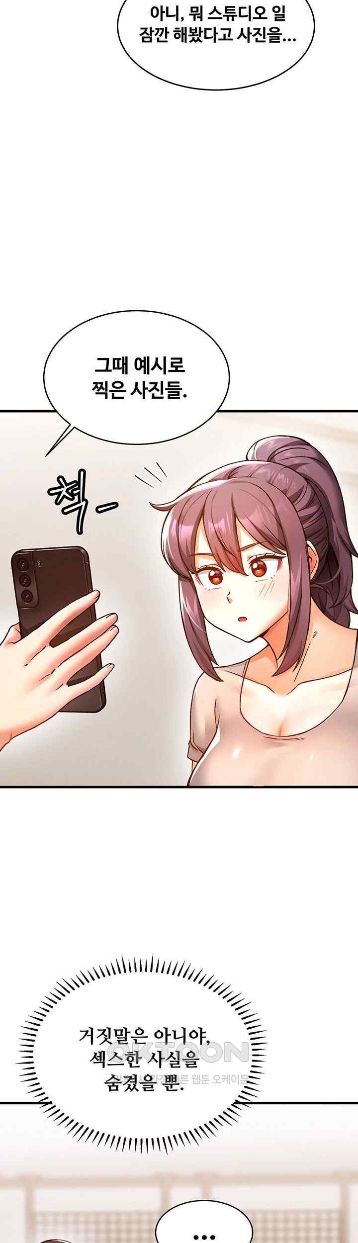 Kangcheol’s Bosses Raw Chapter 7 Page 19