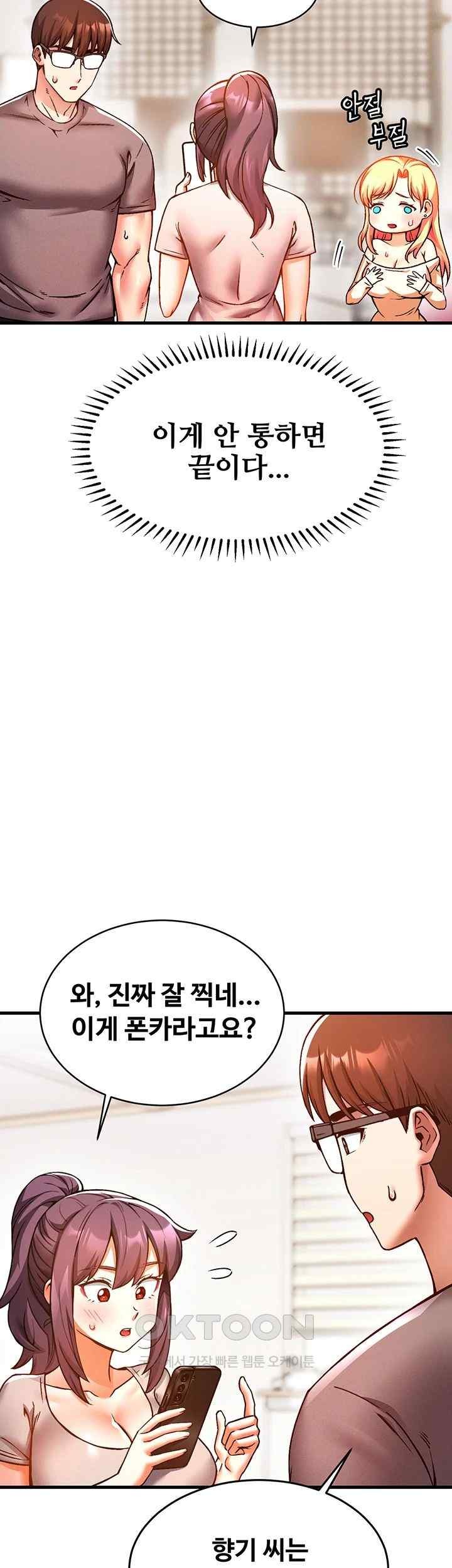 Kangcheol’s Bosses Raw Chapter 7 Page 20