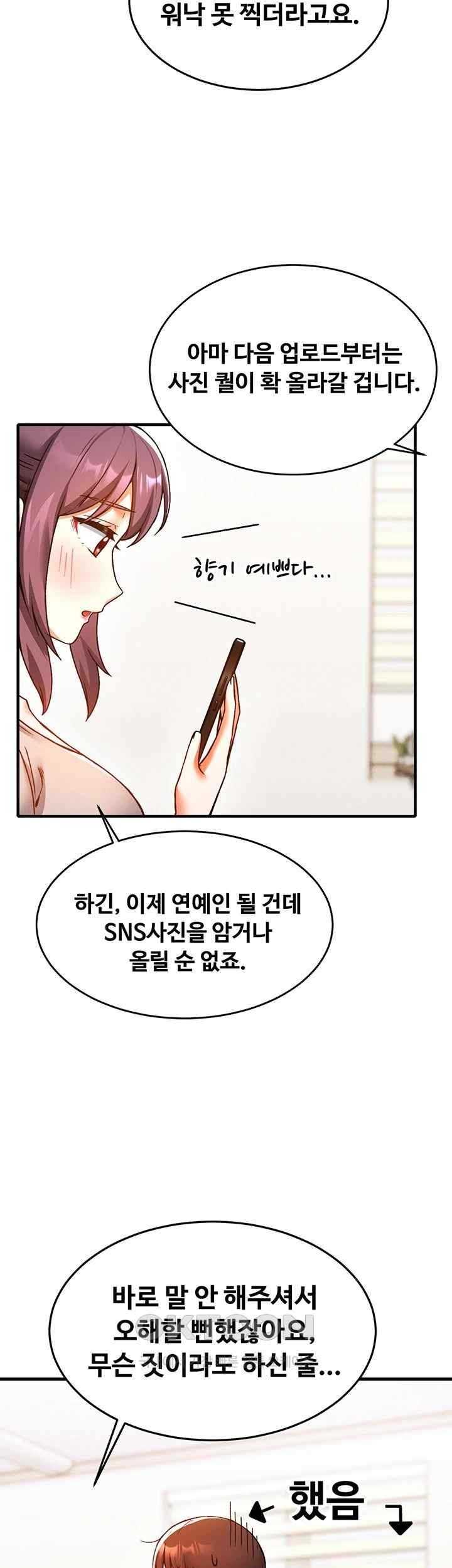 Kangcheol’s Bosses Raw Chapter 7 Page 21