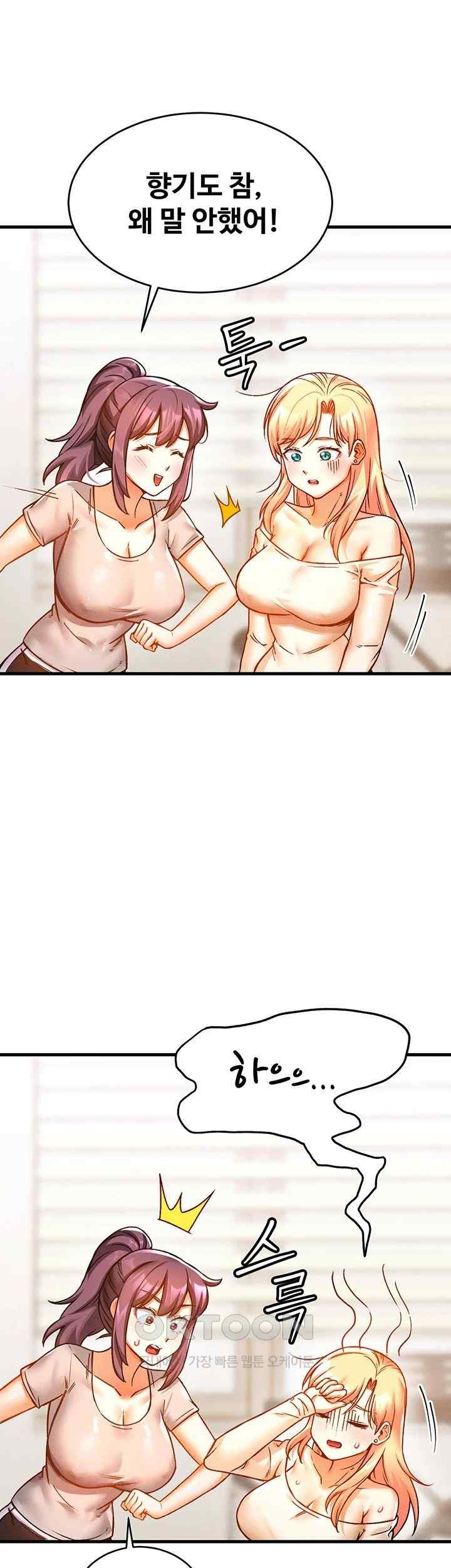 Kangcheol’s Bosses Raw Chapter 7 Page 23