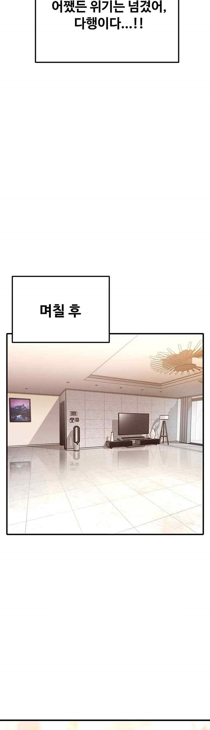 Kangcheol’s Bosses Raw Chapter 7 Page 25