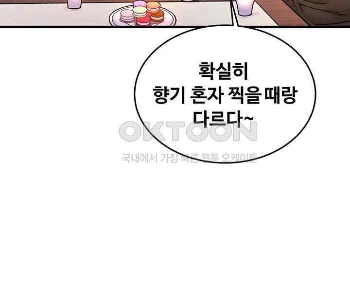 Kangcheol’s Bosses Raw Chapter 7 Page 27