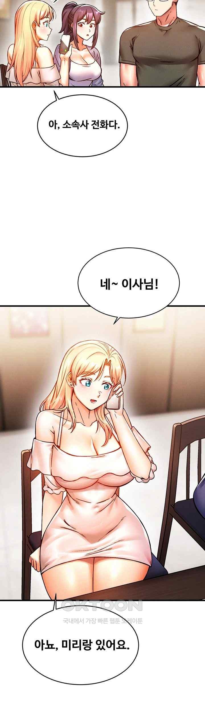 Kangcheol’s Bosses Raw Chapter 7 Page 31