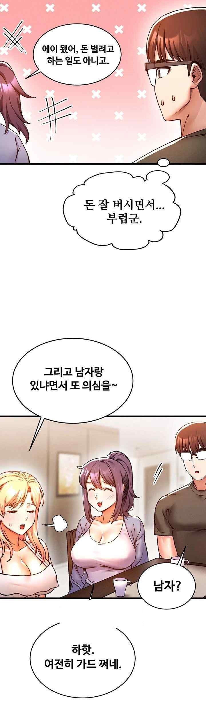 Kangcheol’s Bosses Raw Chapter 7 Page 36