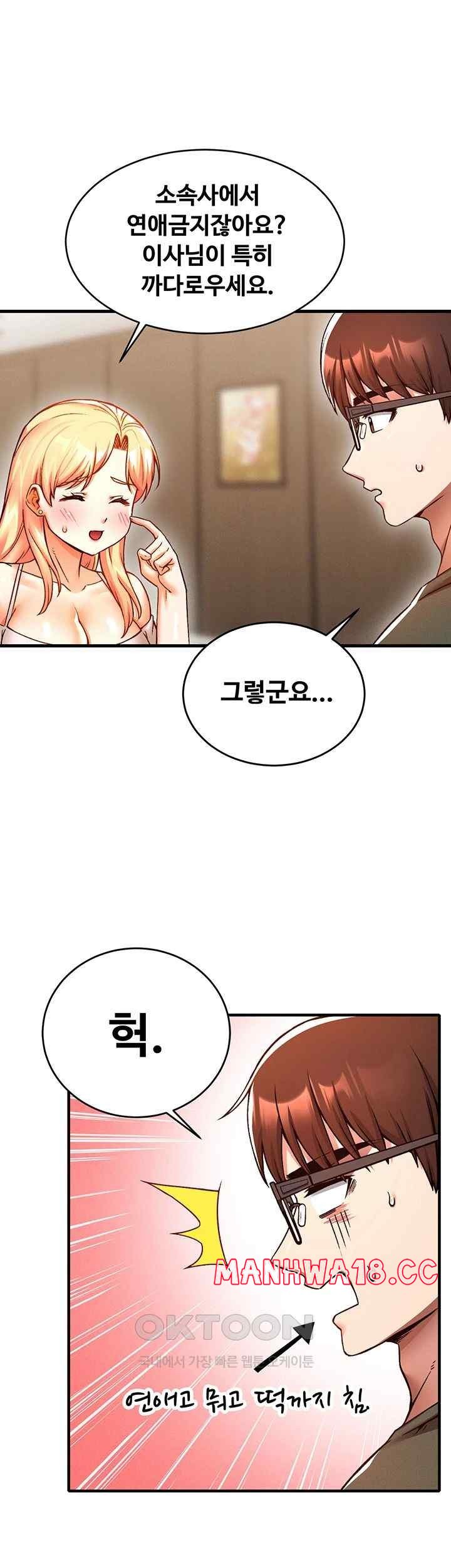 Kangcheol’s Bosses Raw Chapter 7 Page 38