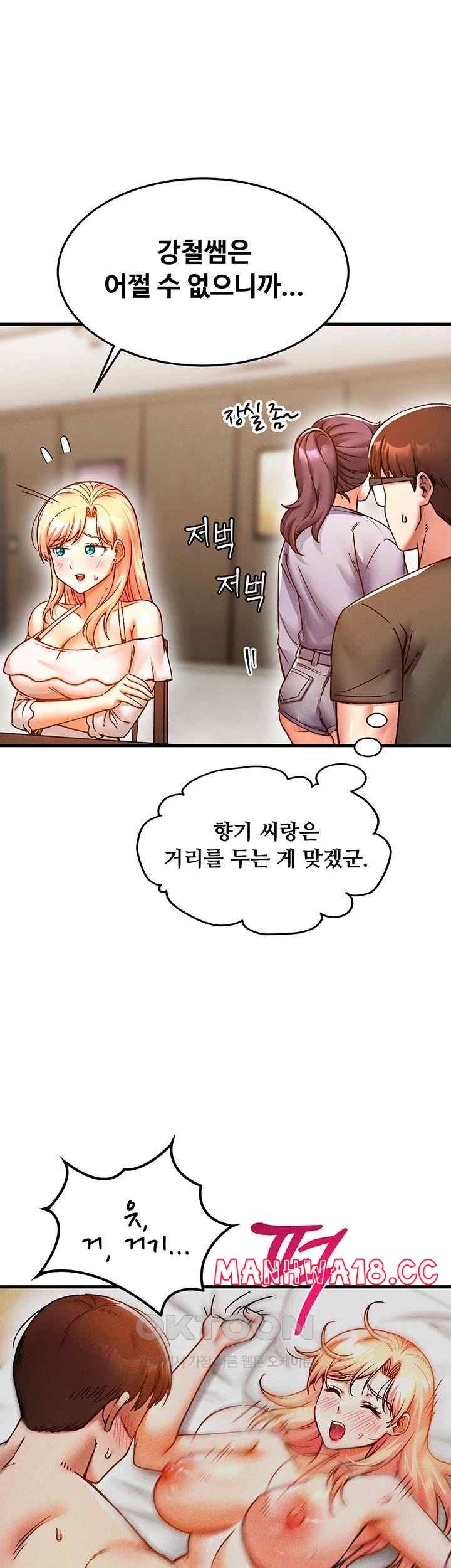 Kangcheol’s Bosses Raw Chapter 7 Page 39