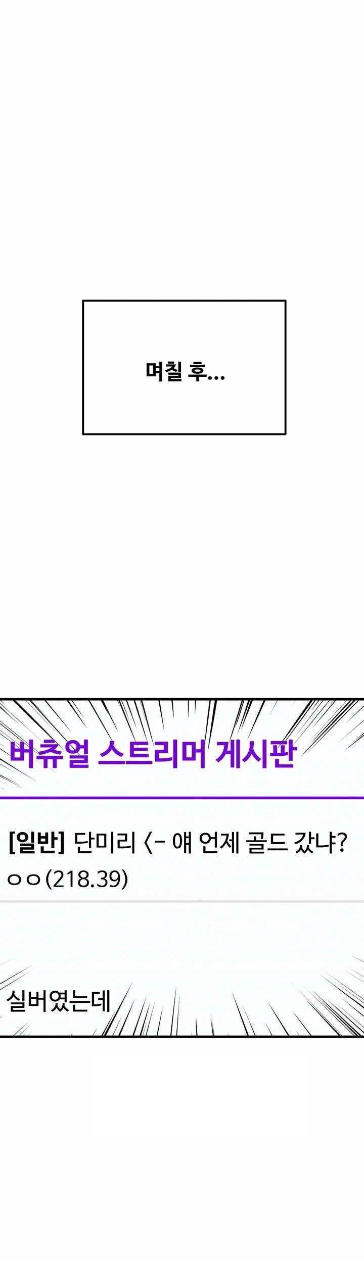 Kangcheol’s Bosses Raw Chapter 7 Page 4