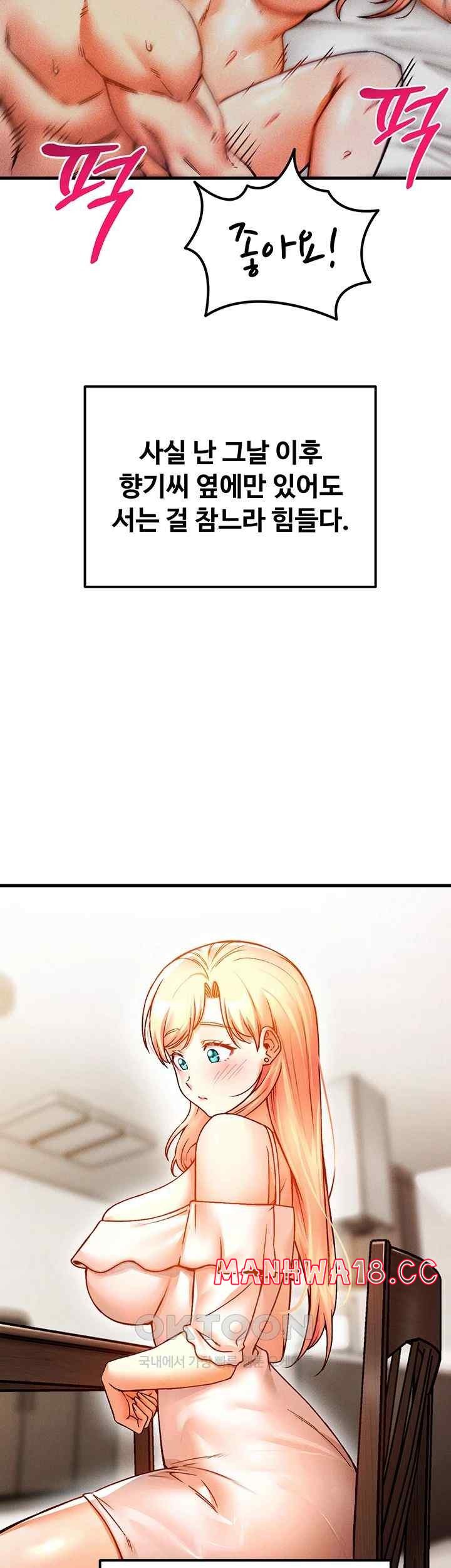 Kangcheol’s Bosses Raw Chapter 7 Page 40
