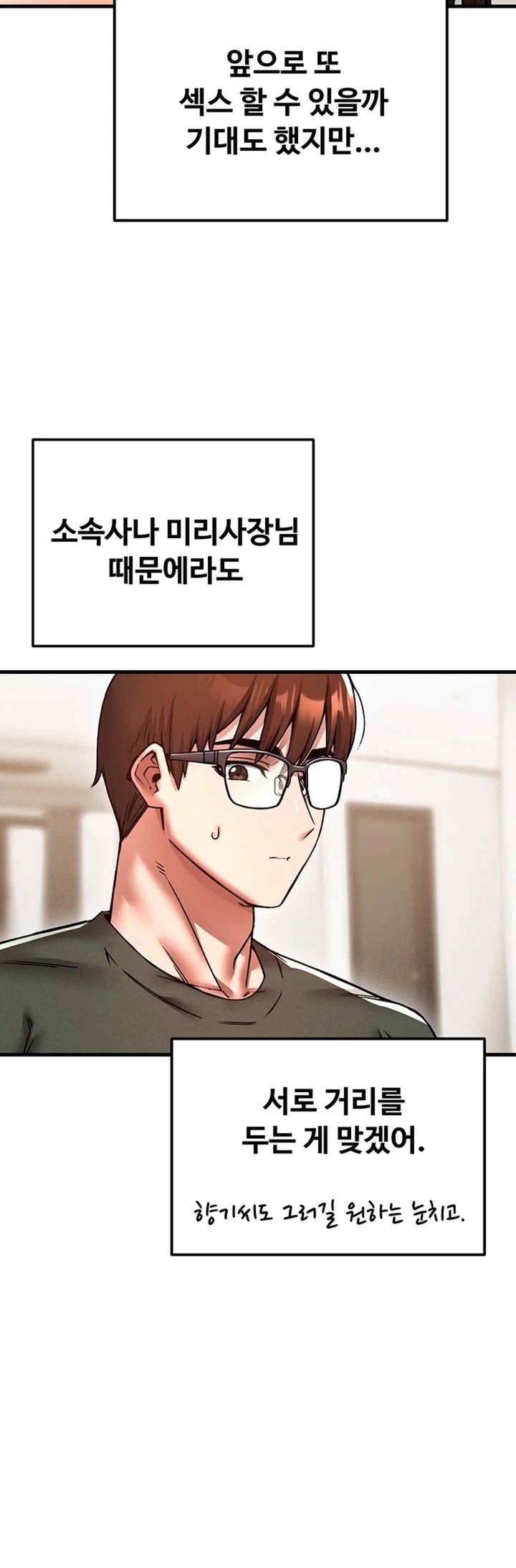 Kangcheol’s Bosses Raw Chapter 7 Page 41