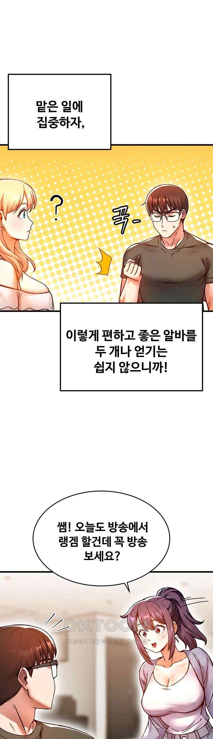 Kangcheol’s Bosses Raw Chapter 7 Page 42