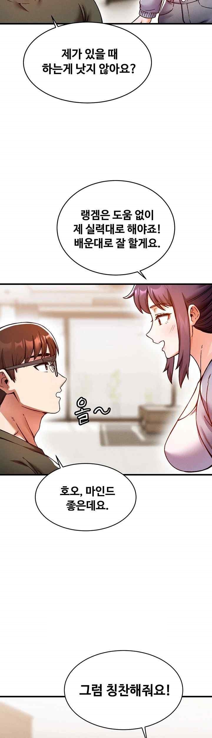Kangcheol’s Bosses Raw Chapter 7 Page 43