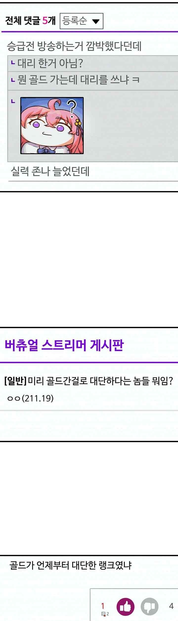Kangcheol’s Bosses Raw Chapter 7 Page 5