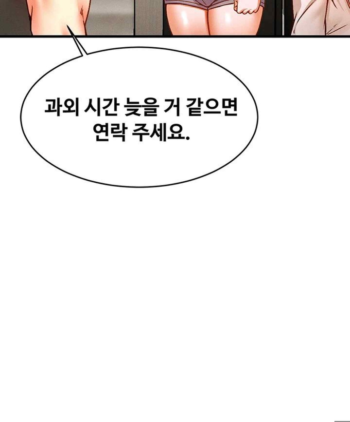 Kangcheol’s Bosses Raw Chapter 7 Page 50