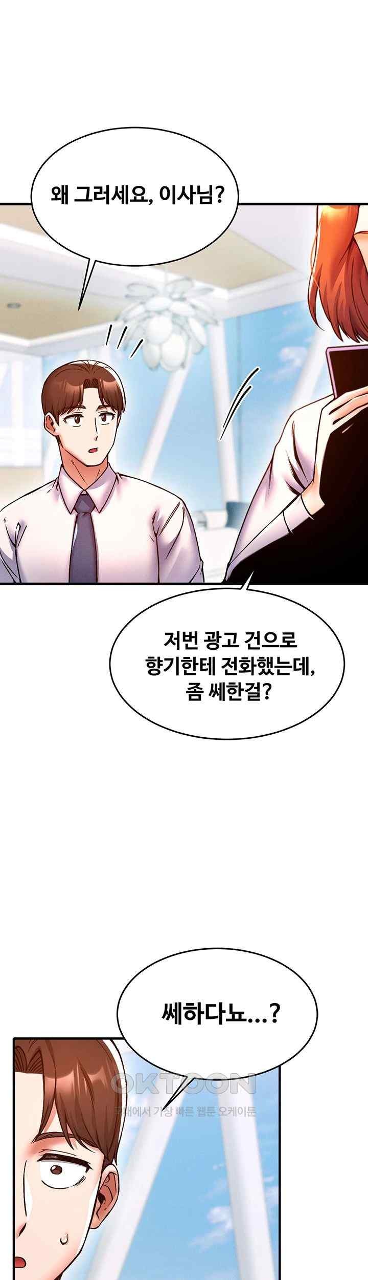 Kangcheol’s Bosses Raw Chapter 7 Page 56