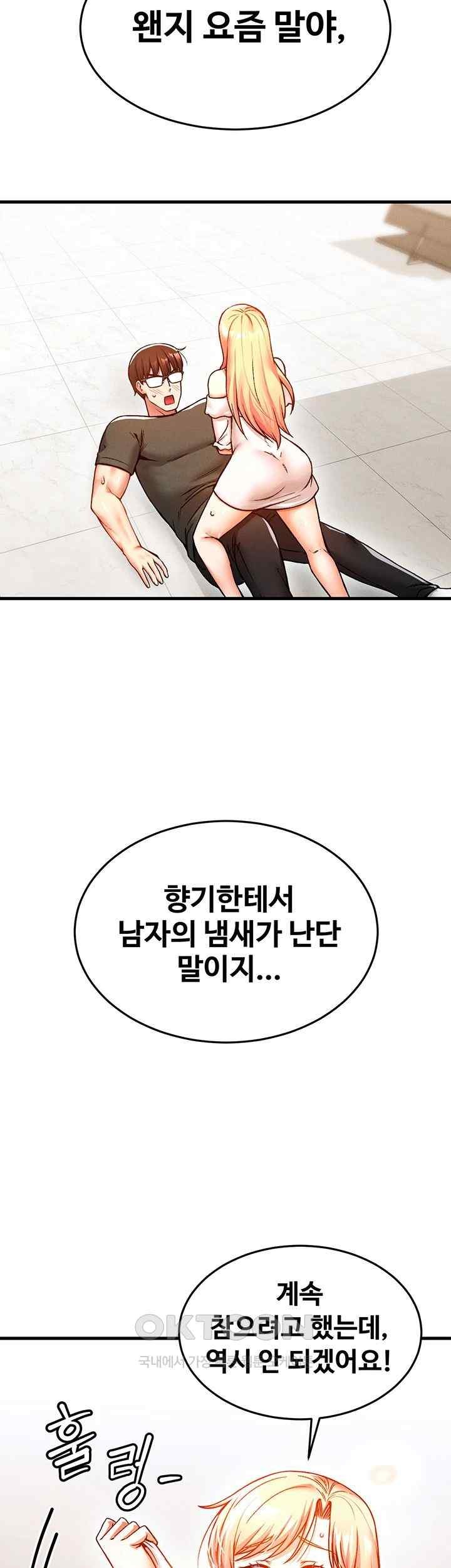 Kangcheol’s Bosses Raw Chapter 7 Page 58