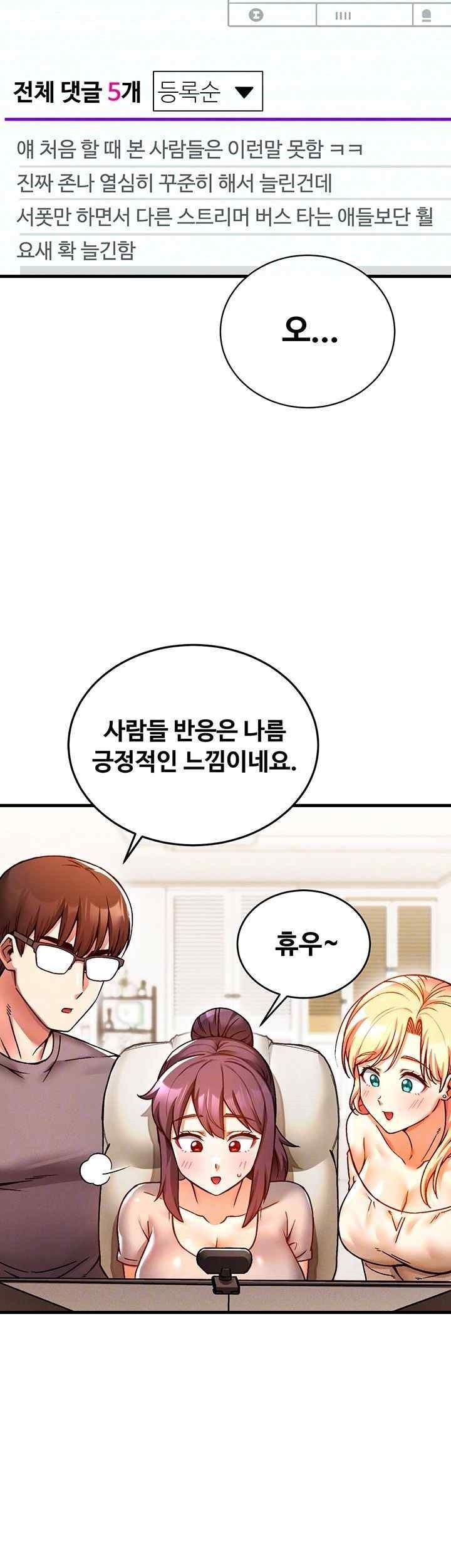 Kangcheol’s Bosses Raw Chapter 7 Page 6