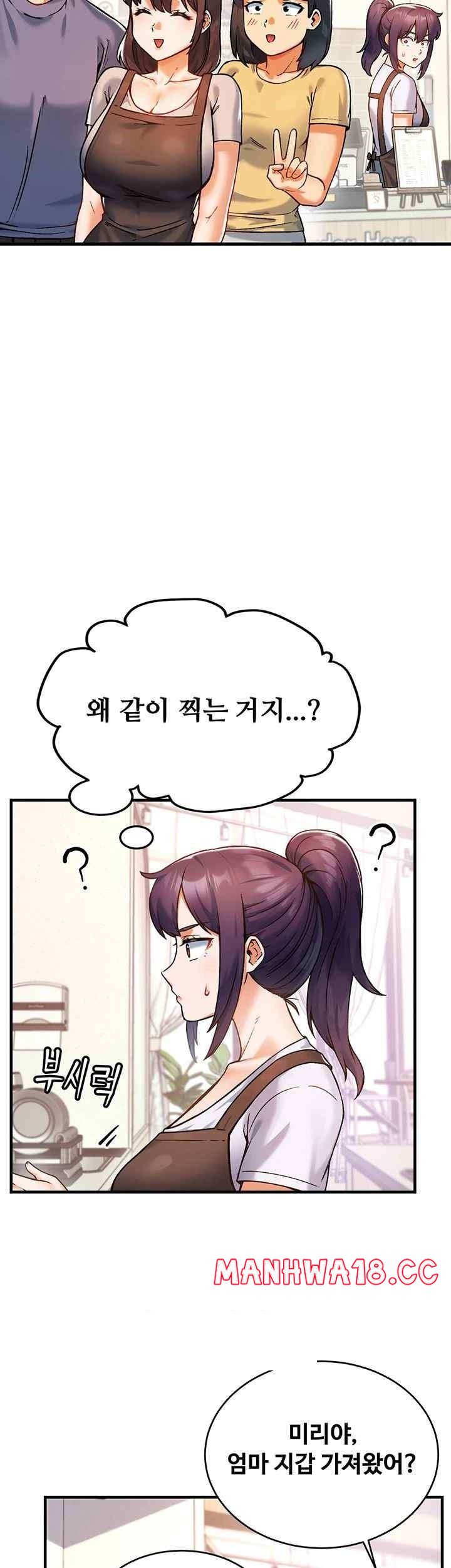 Kangcheol’s Bosses Raw Chapter 8 Page 10