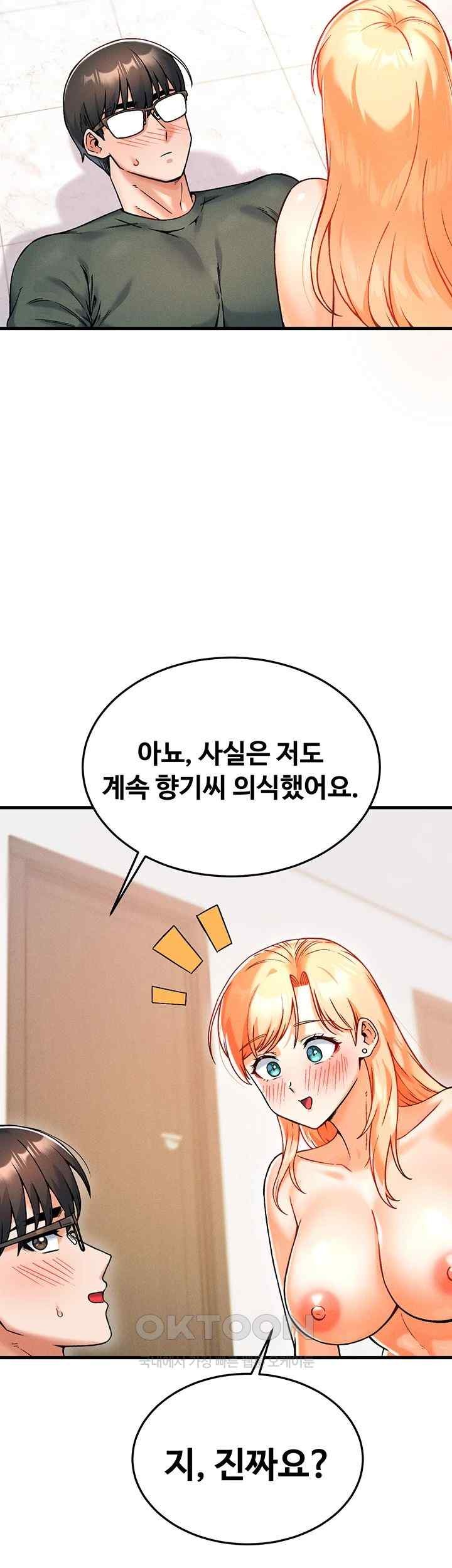 Kangcheol’s Bosses Raw Chapter 8 Page 15