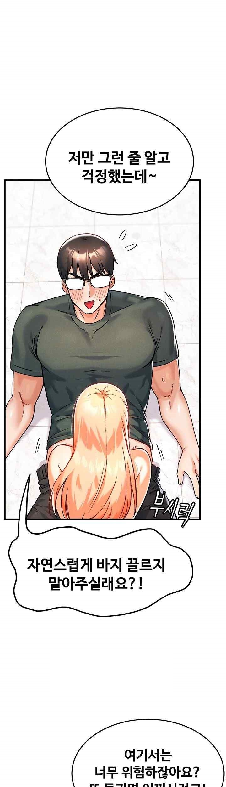 Kangcheol’s Bosses Raw Chapter 8 Page 16
