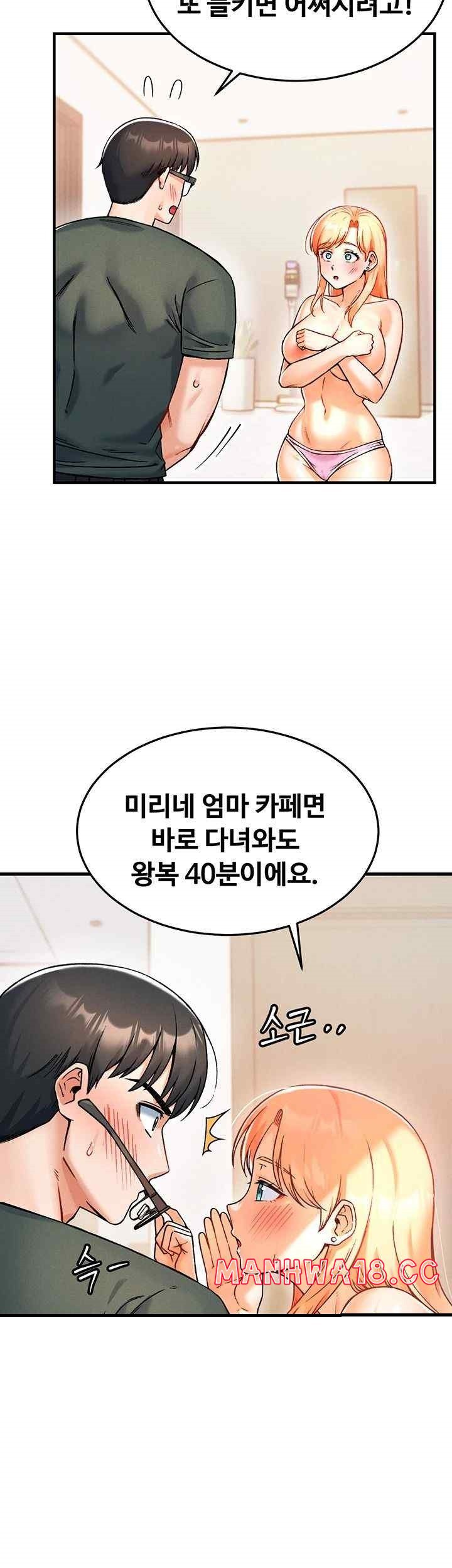 Kangcheol’s Bosses Raw Chapter 8 Page 17