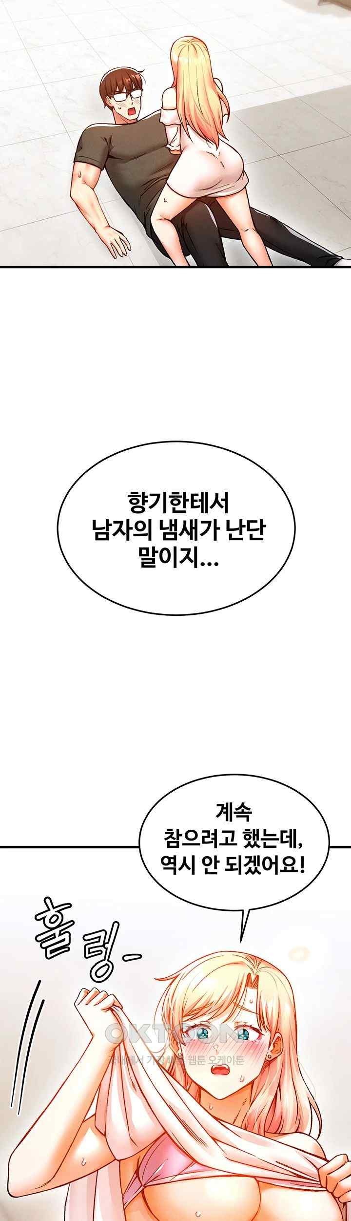 Kangcheol’s Bosses Raw Chapter 8 Page 2