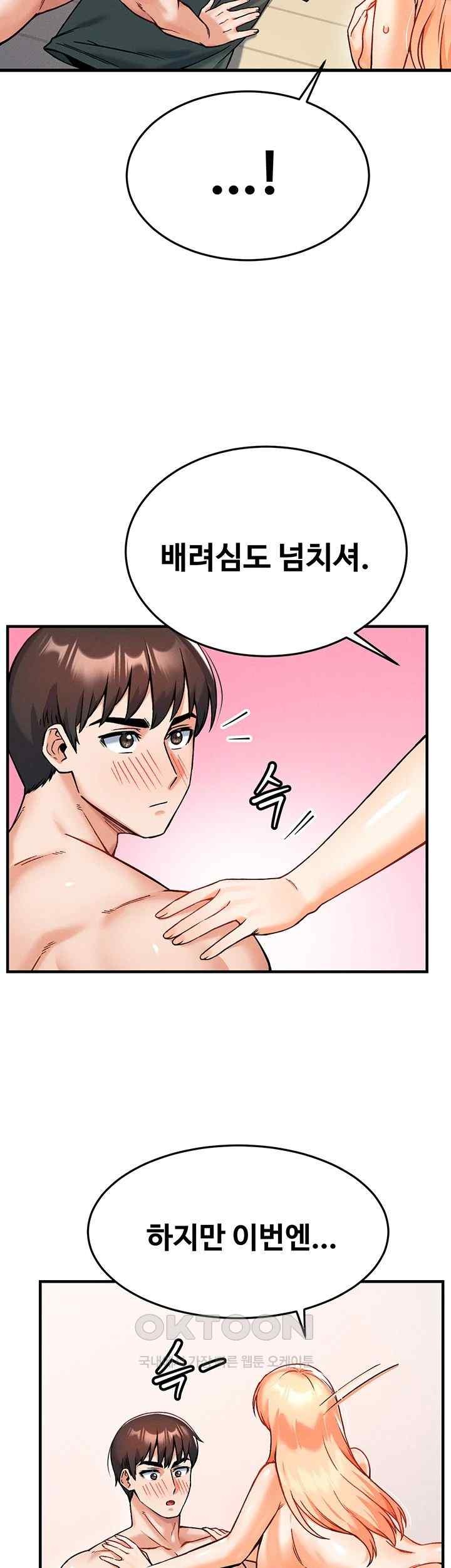 Kangcheol’s Bosses Raw Chapter 8 Page 22