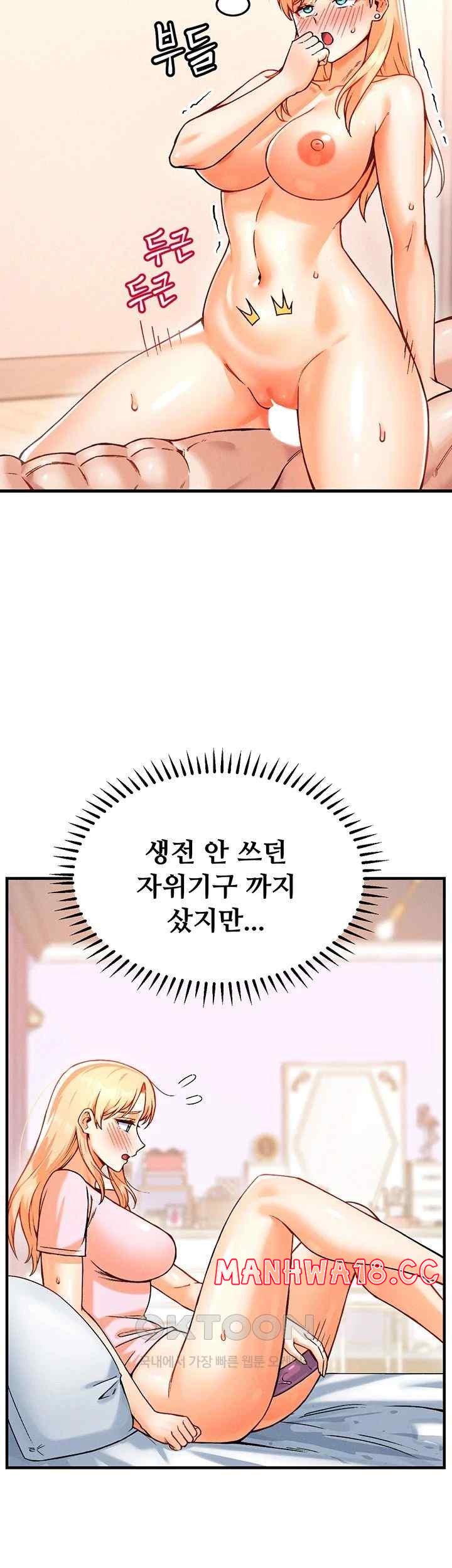Kangcheol’s Bosses Raw Chapter 8 Page 26