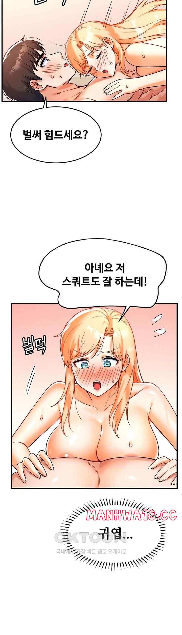 Kangcheol’s Bosses Raw Chapter 8 Page 30