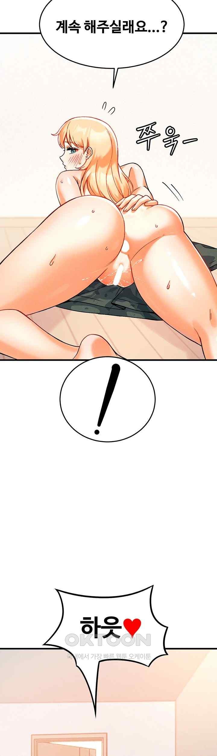 Kangcheol’s Bosses Raw Chapter 8 Page 41