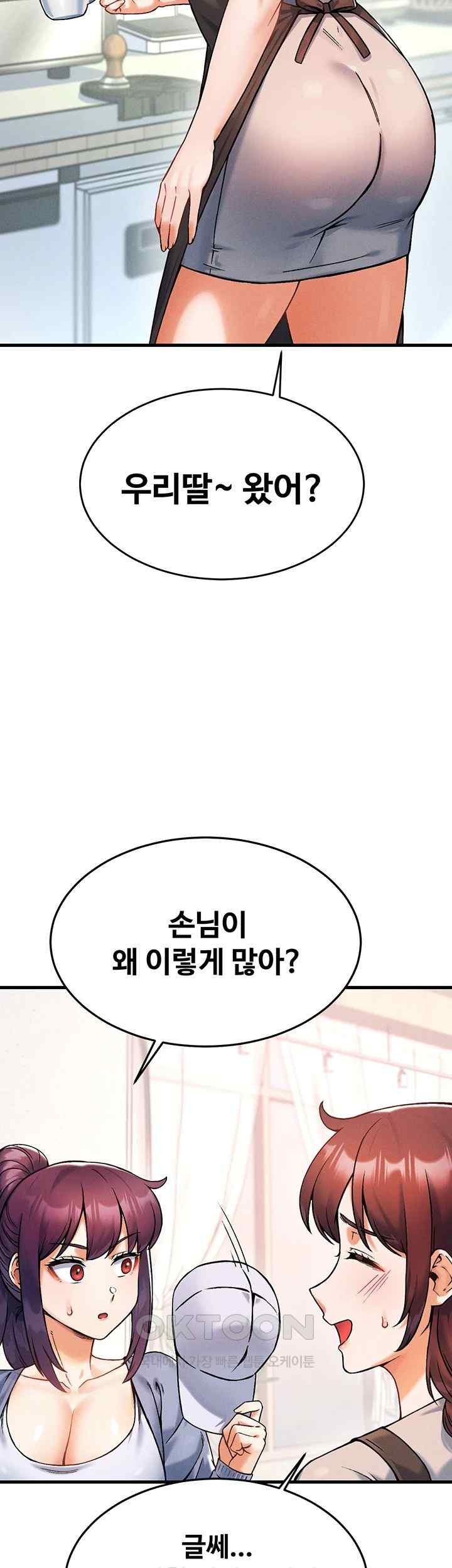 Kangcheol’s Bosses Raw Chapter 8 Page 7
