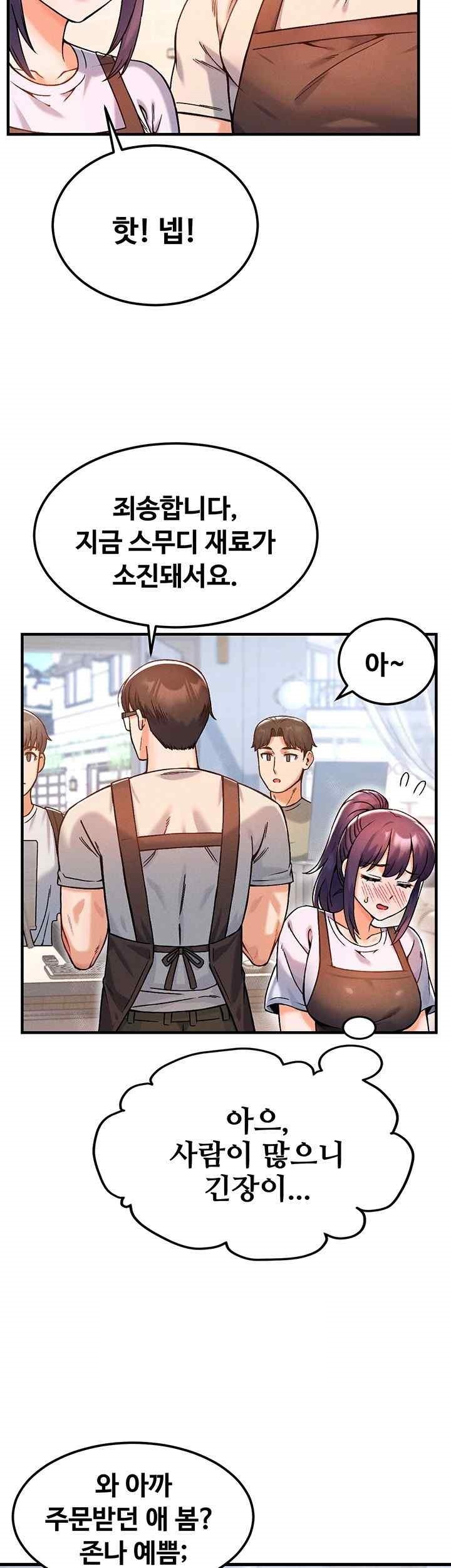 Kangcheol’s Bosses Raw Chapter 9 Page 10