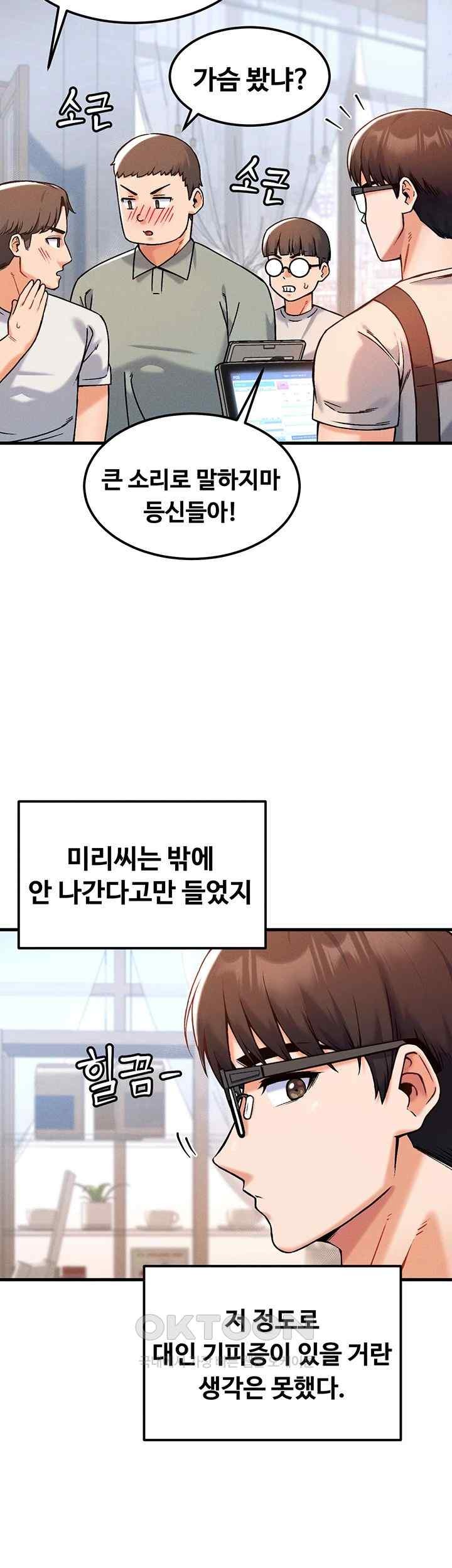 Kangcheol’s Bosses Raw Chapter 9 Page 11