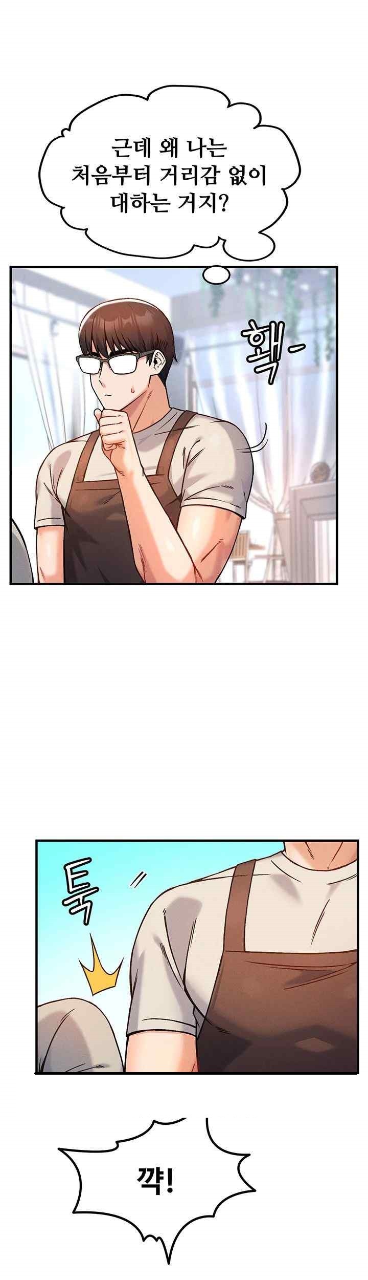 Kangcheol’s Bosses Raw Chapter 9 Page 13