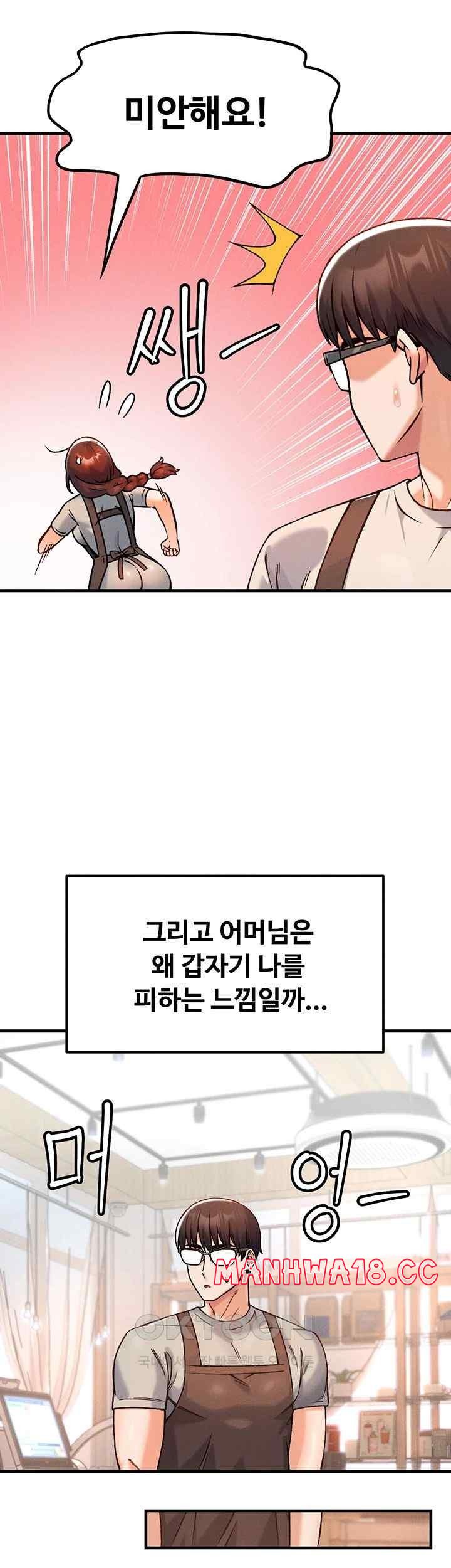 Kangcheol’s Bosses Raw Chapter 9 Page 15