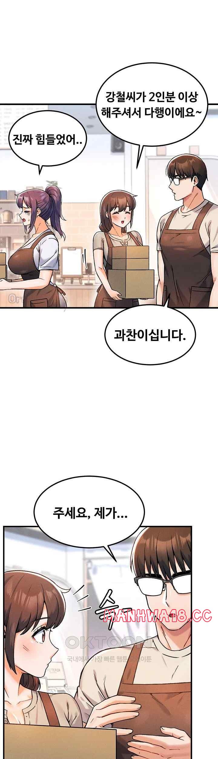 Kangcheol’s Bosses Raw Chapter 9 Page 17