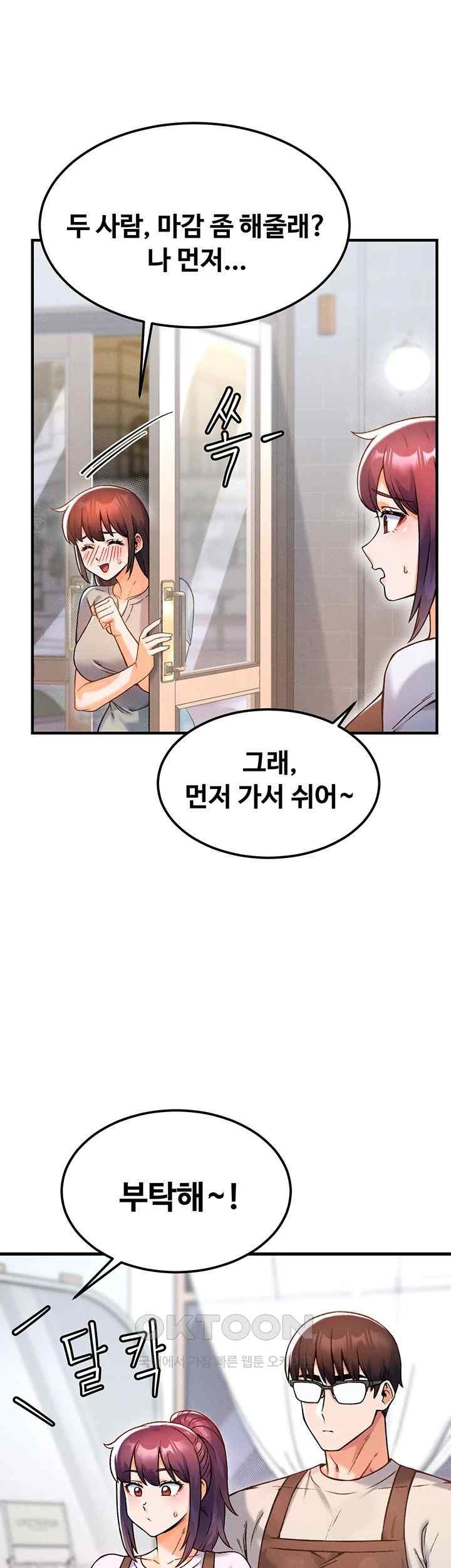 Kangcheol’s Bosses Raw Chapter 9 Page 21