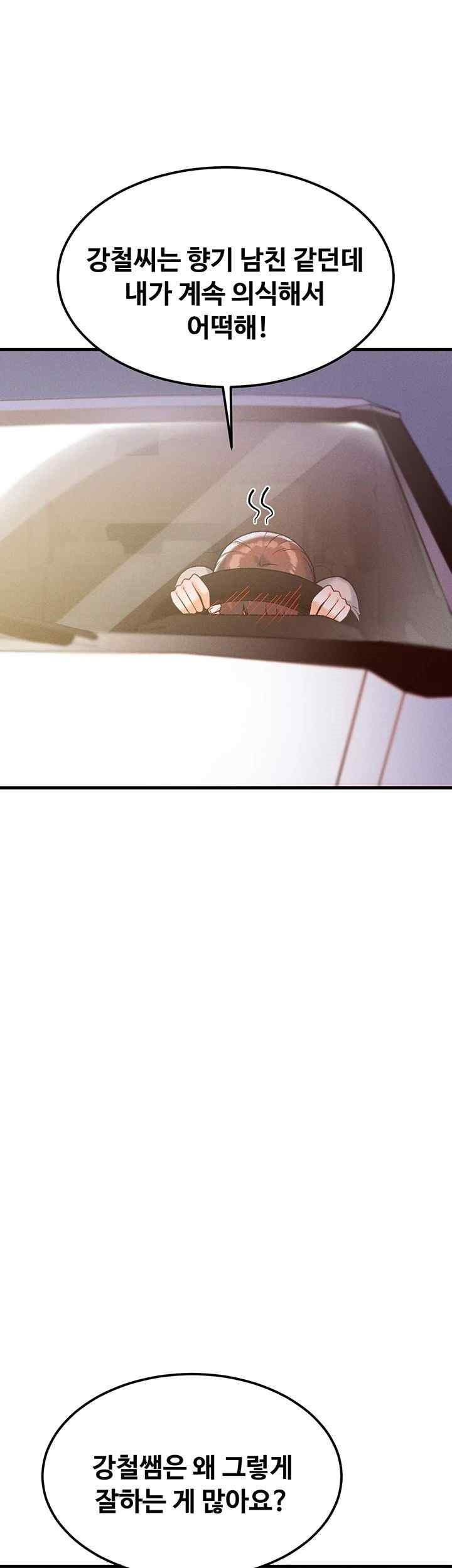 Kangcheol’s Bosses Raw Chapter 9 Page 24