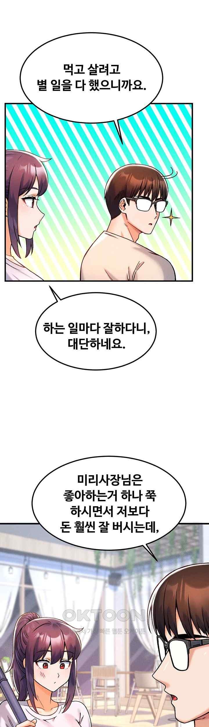 Kangcheol’s Bosses Raw Chapter 9 Page 26