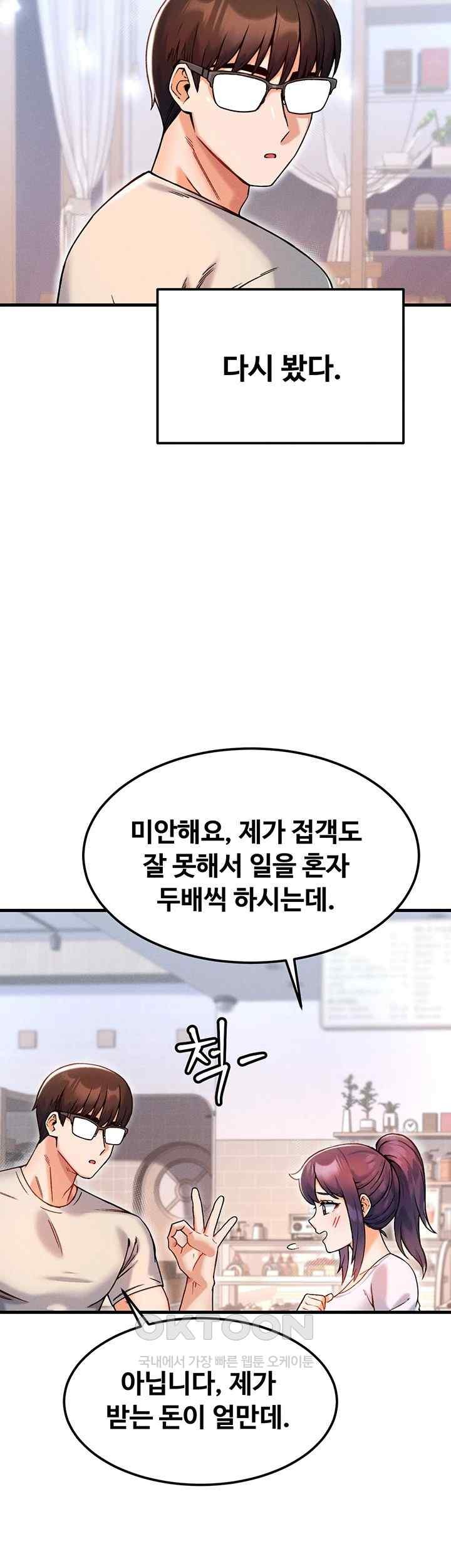 Kangcheol’s Bosses Raw Chapter 9 Page 29