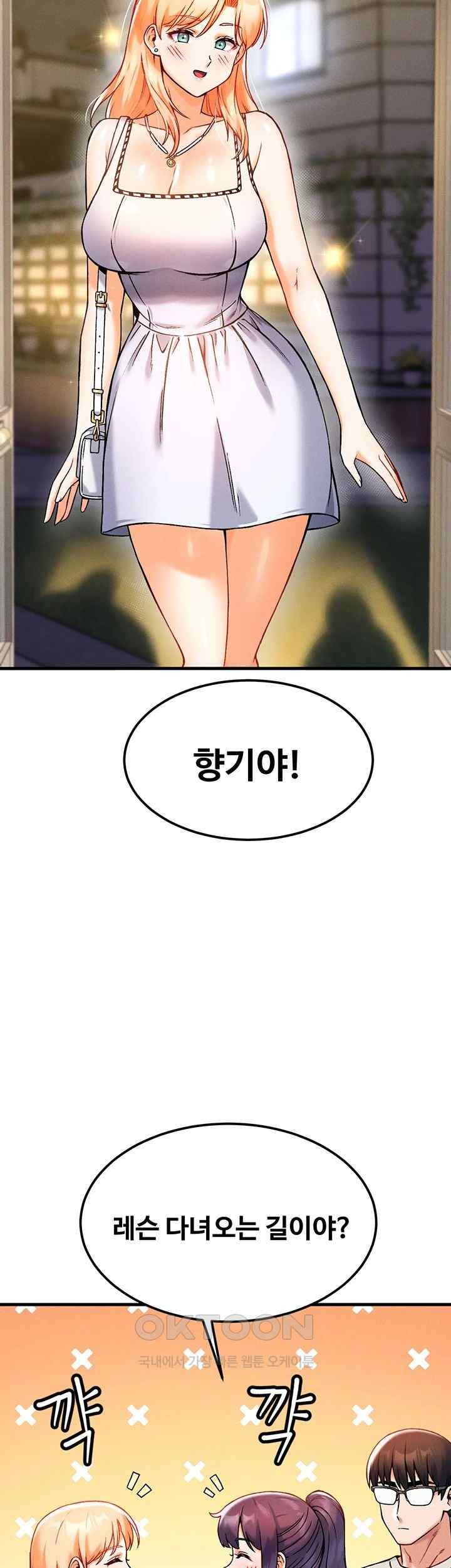 Kangcheol’s Bosses Raw Chapter 9 Page 32
