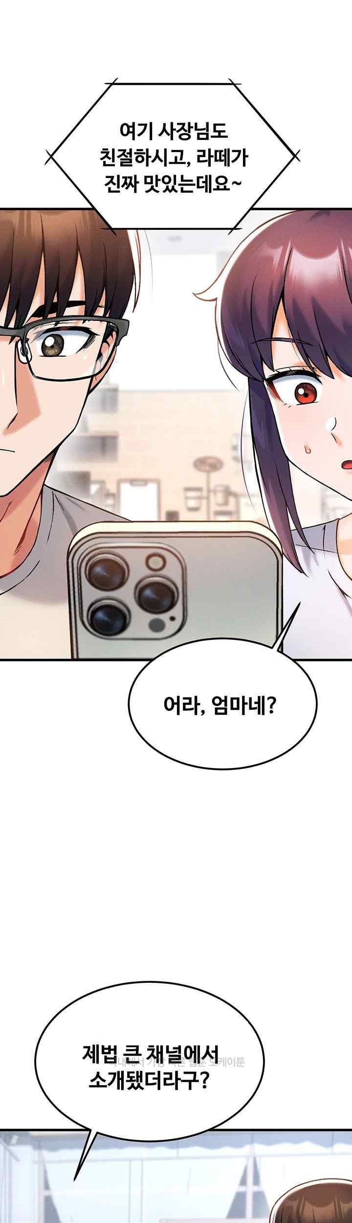 Kangcheol’s Bosses Raw Chapter 9 Page 36
