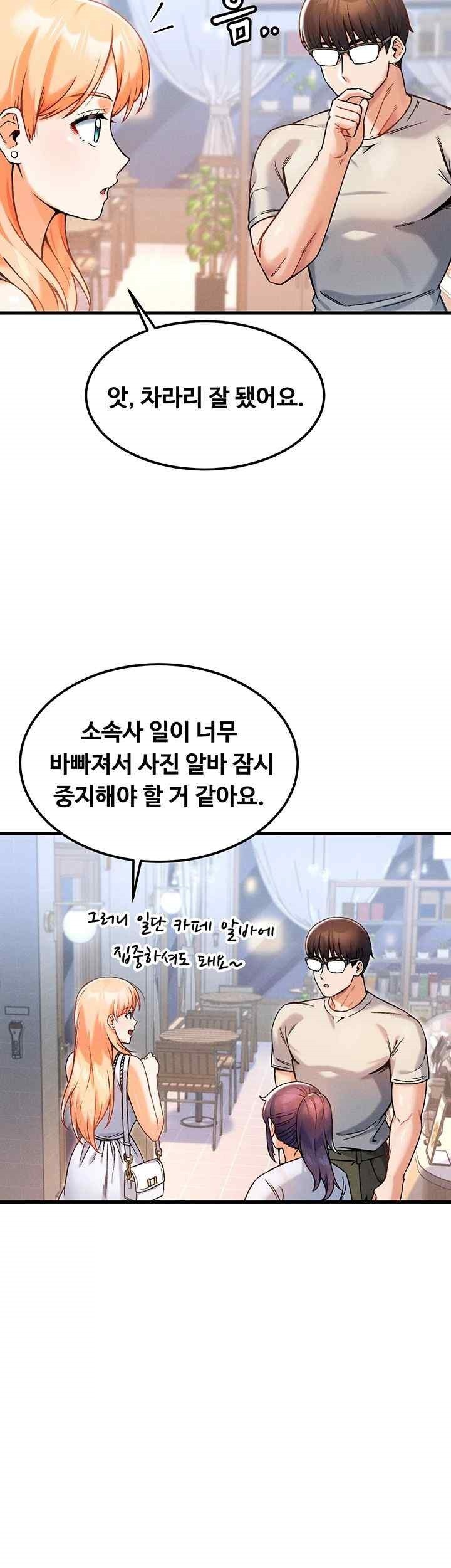 Kangcheol’s Bosses Raw Chapter 9 Page 39