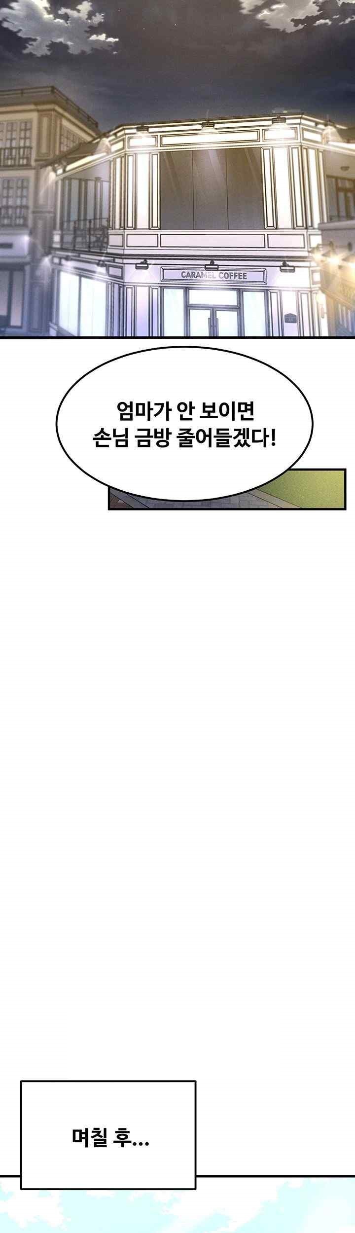 Kangcheol’s Bosses Raw Chapter 9 Page 42