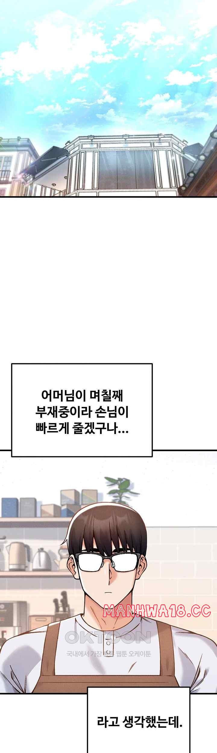 Kangcheol’s Bosses Raw Chapter 9 Page 43