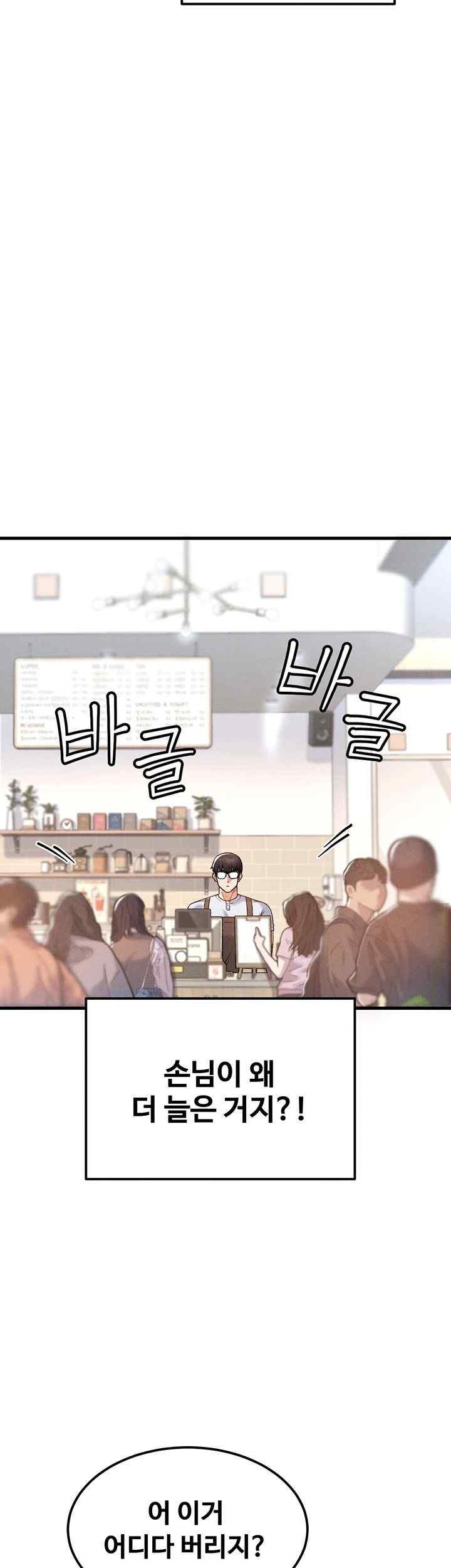 Kangcheol’s Bosses Raw Chapter 9 Page 44
